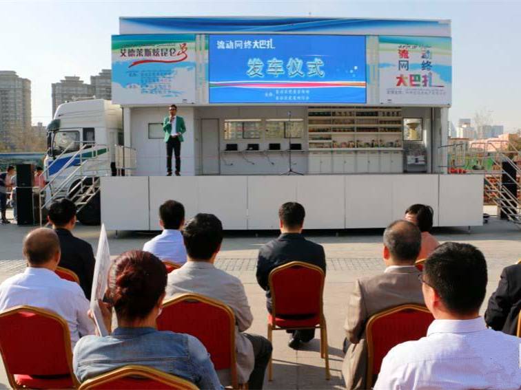 YEESO Design the mobile Bazar for the Online Tutorial events in XinJiang province