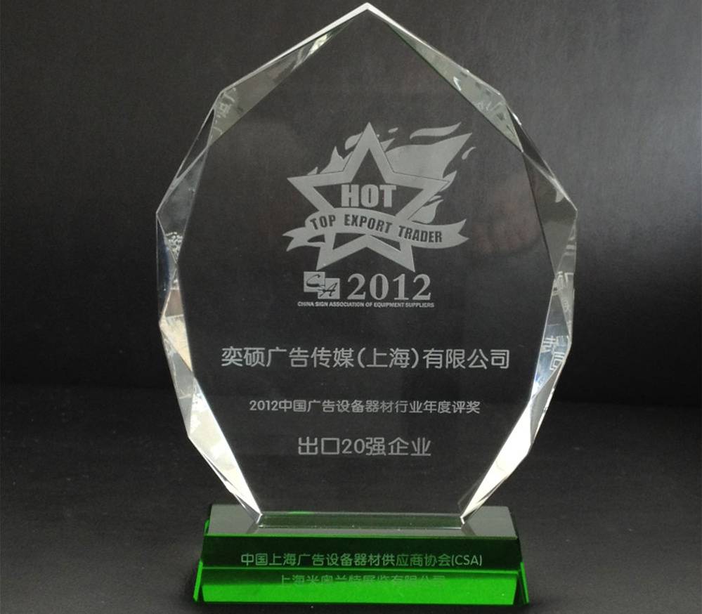 Warmly congratulating on YEESO wining the honorary title of China's advertising enterprises export 20 strongest