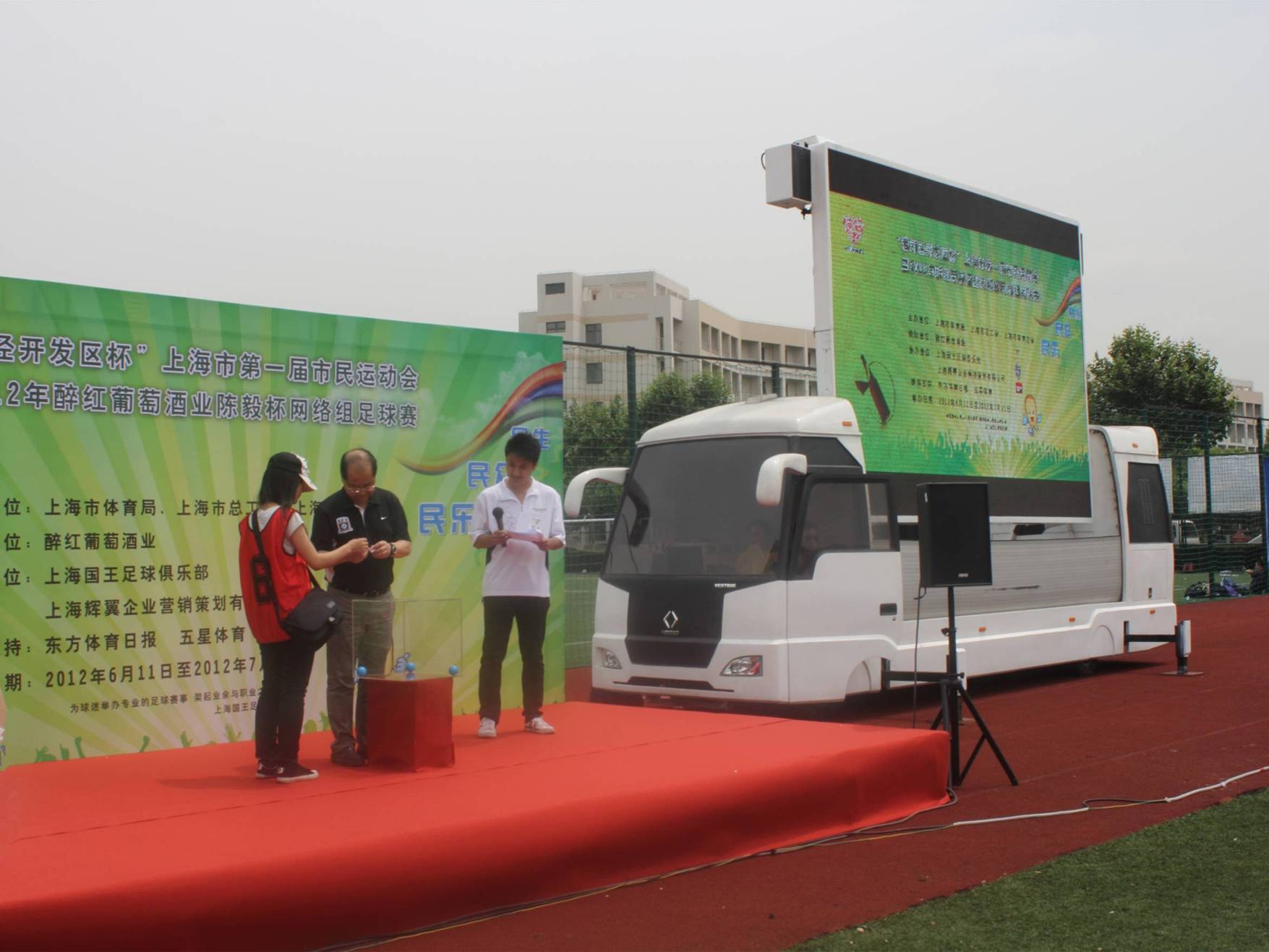 Football match live broadcast-Advertising Campaign Truck