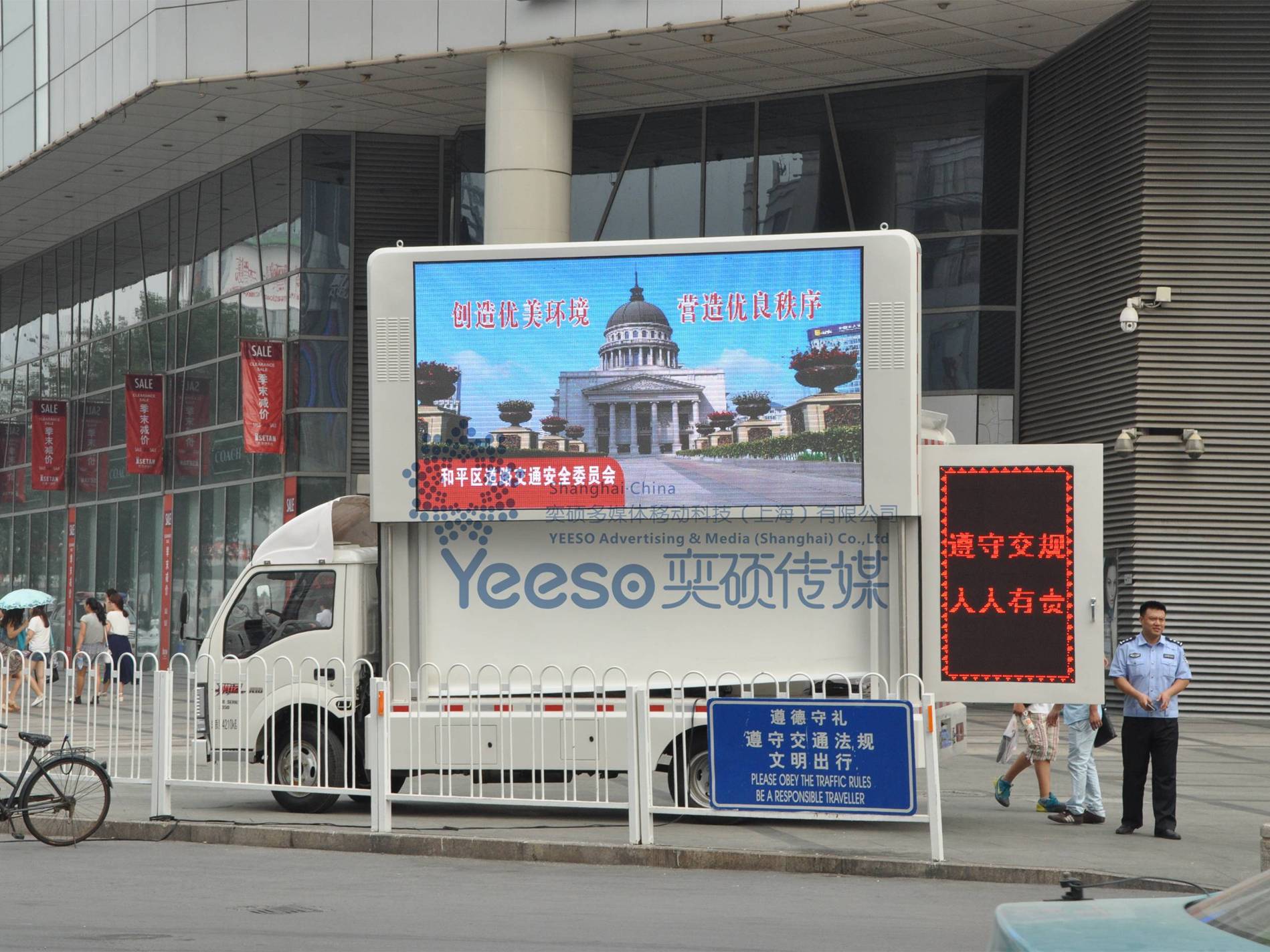 Tianjing traffic department live lesson-LED Screen Truck