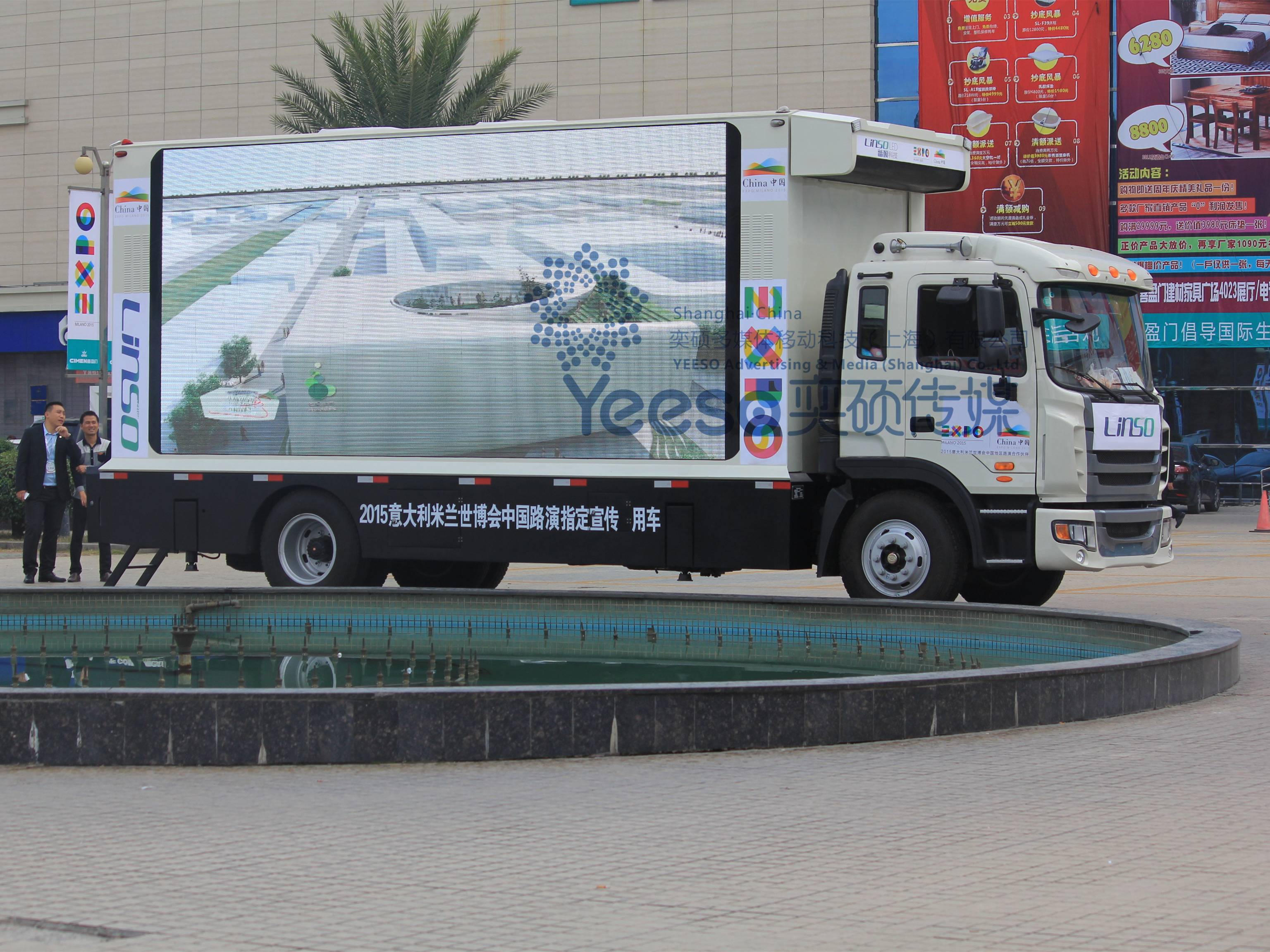 Milan Expo China, Truckside Advertising, LED billboard Truck